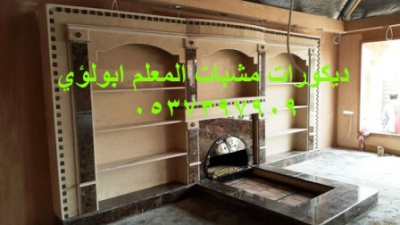 صور مشبات,مشبات,صورمشبات,معلم مشبات,مشبات رخام,مشبات الشرقية